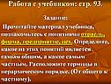 Работа с учебником