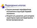 Подведение итогов: