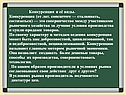 Конкуренция и её виды