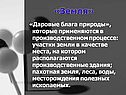 Земля