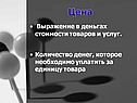 Словарь по экономике