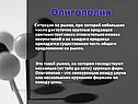 Олигополия