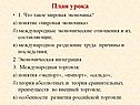 Понятие