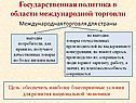 Условия для развития национальной экономики