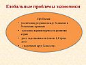 Усиление неравномерности развития стран