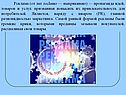 Реклама (от лат