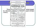 Текст с заголовком