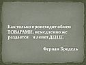 Обмен товарами