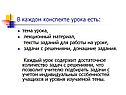 В каждом конспекте урока есть: