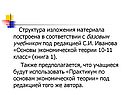 Структура изложения материала построена в соответствии с базовым