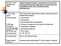 Уроки экономики