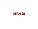 Образец
