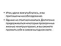 Не стоит волноваться