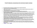 Документы, предъявляемые при заключении трудового договора