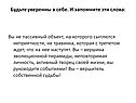 Вы не пассивный объект, на которого сыплются неприятности