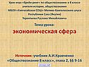 Вопросы и ответы по экономике