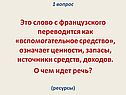 Вспомогательное средство