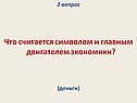 Деньги