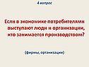 Фирмы, организации