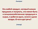 Товар