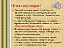 Что такое спрос