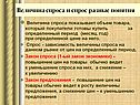 Величина спроса и спрос