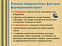 Численность и возраст покупателей