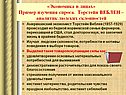 Экономика в лицах