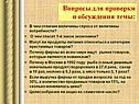 Вопросы
