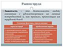 Деятельность людей