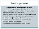 Факторы