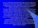 Происхождение слова «счастье»