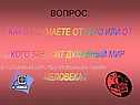 Духовный мир человека