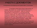 Потребности духа