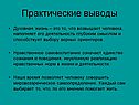 Самовоспитание