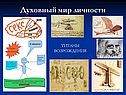Духовная жизнь общества