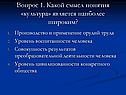 Какой смысл понятия «культура» является наиболее широким