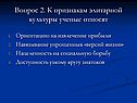 К признакам элитарной культуры ученые относят