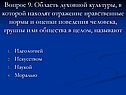 Область духовной культуры