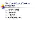 Христианство