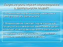 Какую же роль играет мировоззрение в деятельности людей