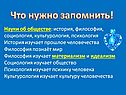 Что нужно запомнить