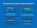 Онтология