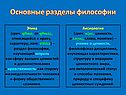 Этика