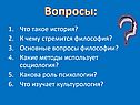 Что такое история