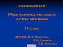 Мировоззрение и познание