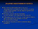Задачи элективного курса