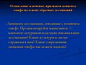Ассоциации