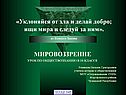 Мировоззрение