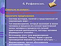 Рефлексия